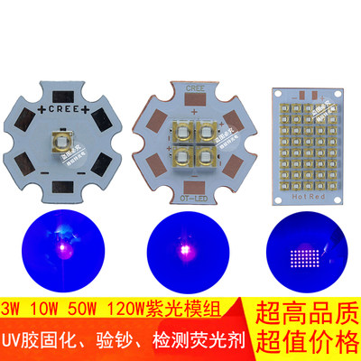 led紫外固化uv油墨验钞灯珠