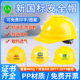 工地安全帽建筑头盔劳保帽头部防护帽PE国标型领导监理电力工印字