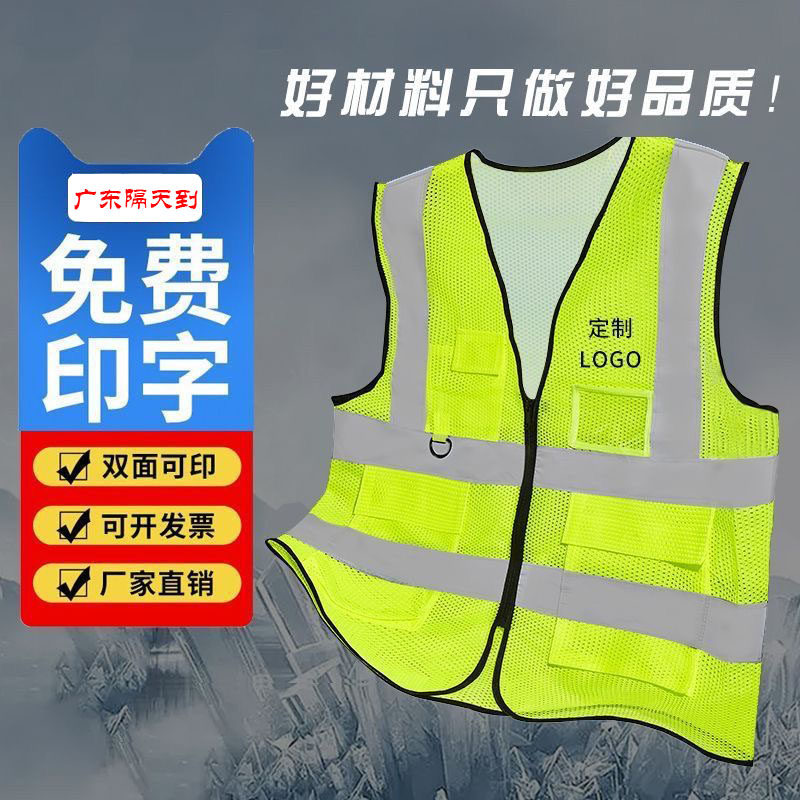 反光马甲背心网夜间施工骑行安全服交通路政环卫工地施工印字定制
