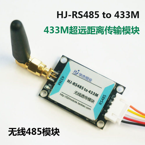 低功耗远距离工业级串口