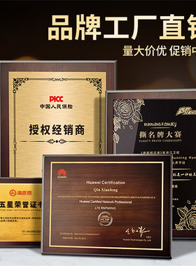 胡桃木色实木水晶授权奖牌制作亚克力荣誉牌匾加盟晚会木质奖牌