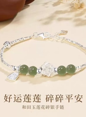 新中式爱莲说碎银手链莲花竹节手链女小清新520礼物送老婆仪式感