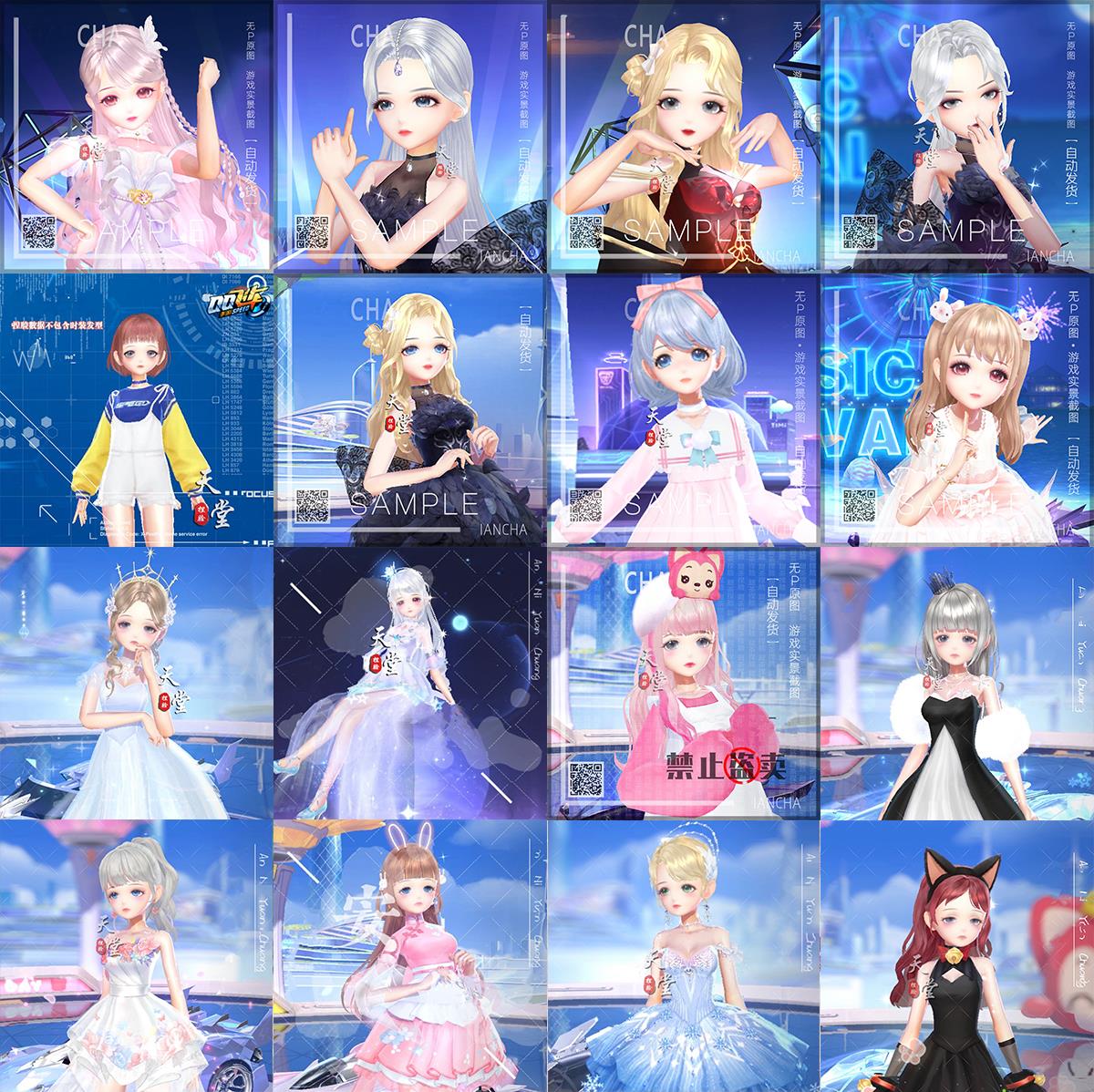 qq飞车手游捏脸数据女可爱时尚漂亮 女孩 合集 q/v区通用捏脸