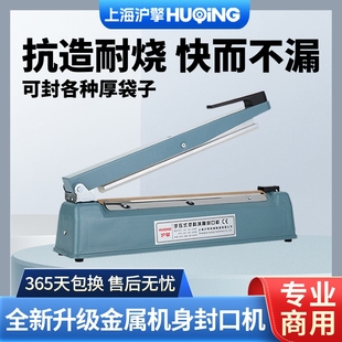 小型家用商用茶叶食品铝箔包装 封口机手压式 无纺布塑料袋热封塑封