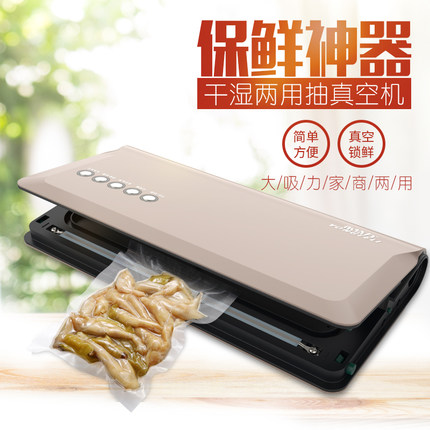 商用抽真空包装机家用小型真空封口机塑料袋塑封食品保鲜机压缩机