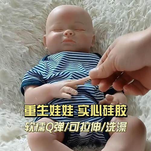 定制实心硅胶重生娃娃Q弹人偶