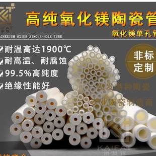 氧化镁双孔管/陶瓷管棒/镁砂陶瓷坩埚炼钢匣钵/可定制各种规格C