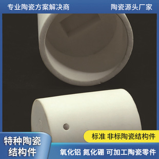 耐高温 圆柱形热解氮化硼坩埚 氮化硼管、衬套 氮化硼件