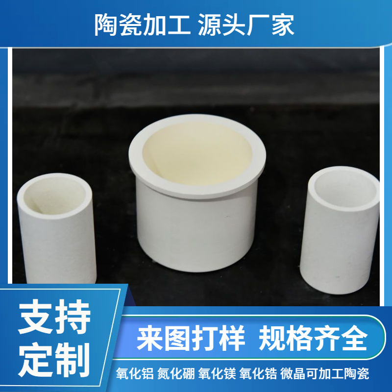 氮化硼陶瓷件 产品有光泽 绝缘材料 物流运输 高温稳定性较好