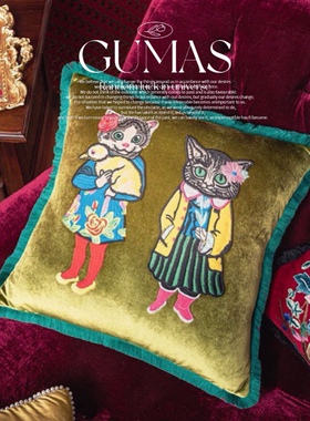 GUMAS家居猫咪小姐系列天鹅绒双色流苏靠枕重工立体刺绣轻奢靠枕