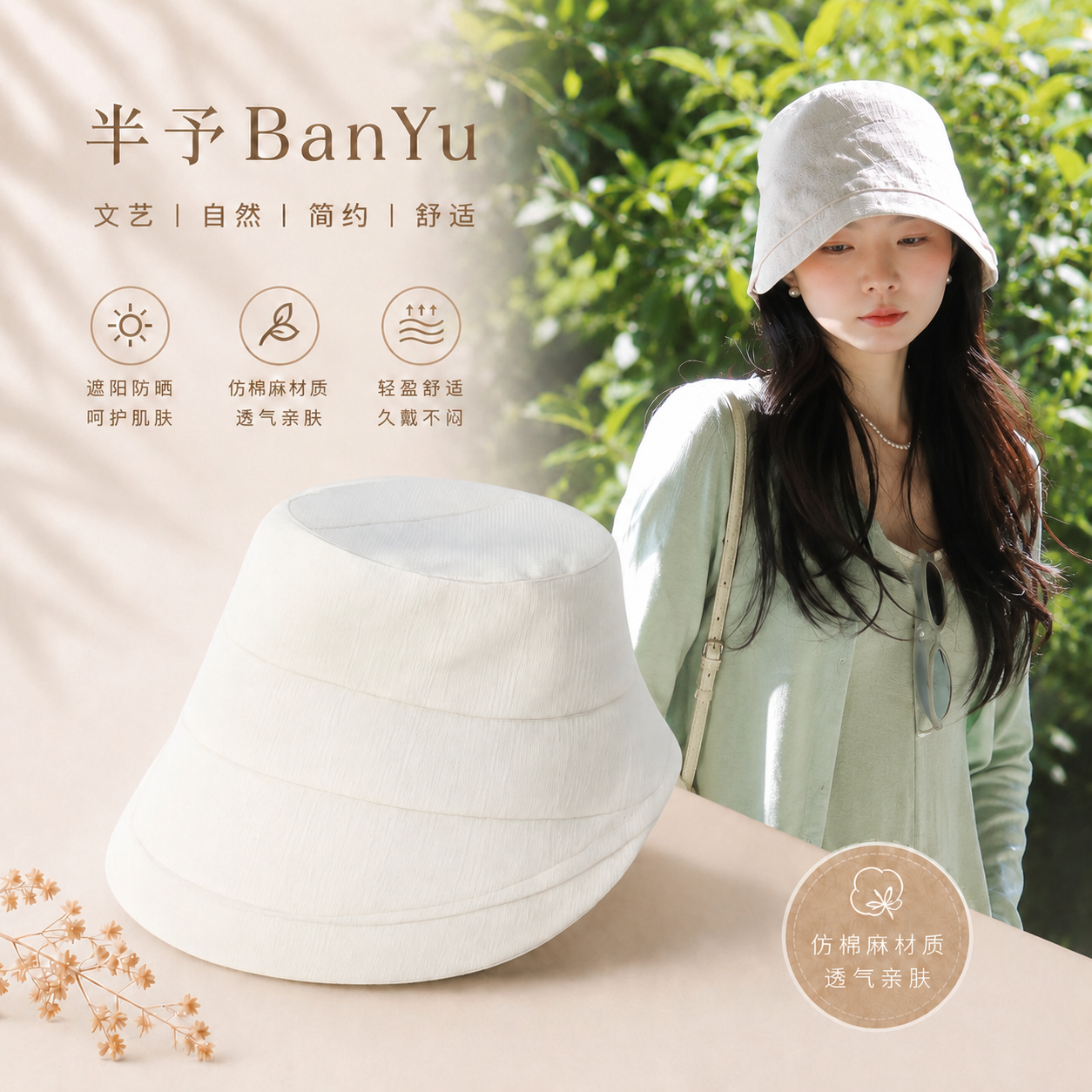 半予BanYu日系防晒渔夫帽女款