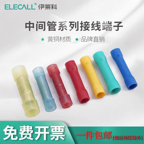 冷压端子全绝缘黄铜紫铜中间接头