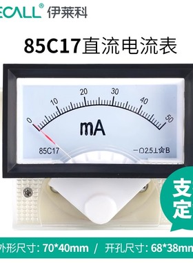 伊莱科40*70指针式85C17直流电流表/电压表 机械85L17交流表定制