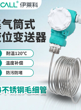 伊莱科ELE-804投入式液位变送器耐高温集气筒液位传感器304不锈钢