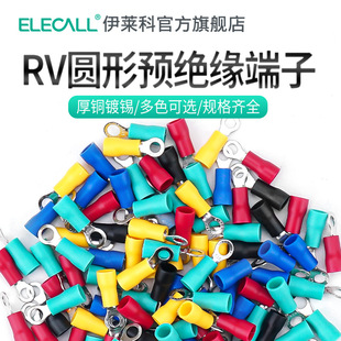 金具RV预绝缘端子冷压快速接线端头压线铜鼻子线鼻子电线连接器