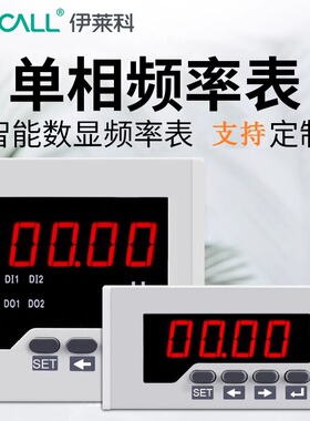 伊莱科单相频率表智能数显ELE-F31高精度220V数字45-65Hz可定制