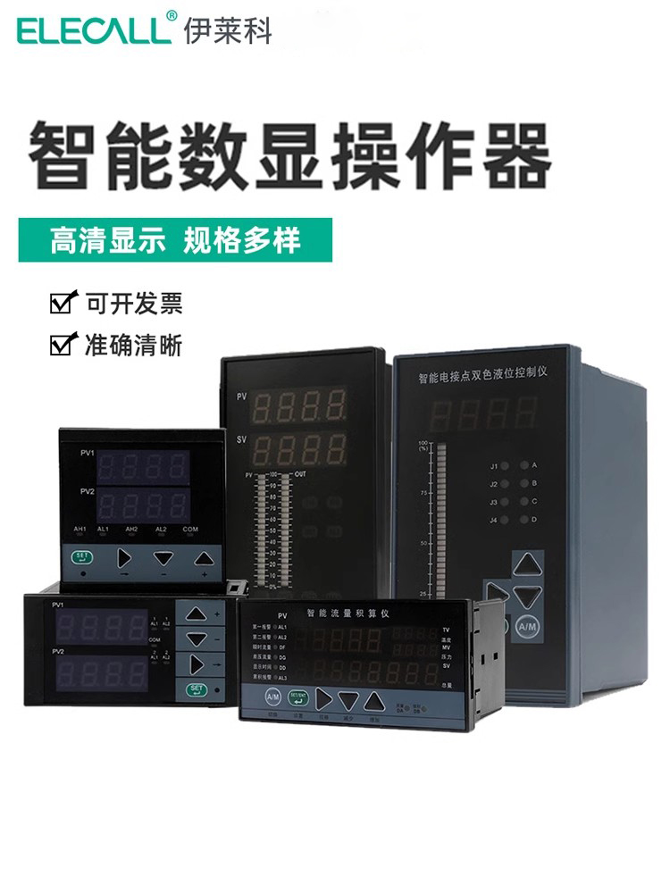 伊莱克双三或四显示交流电压安培计稳定高精度功率组合数显多功能