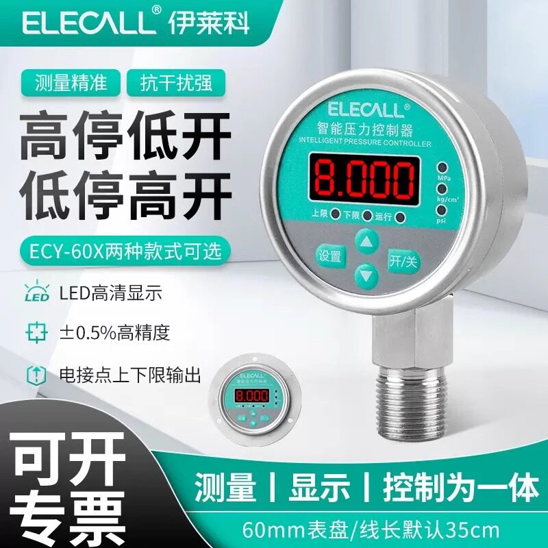 伊莱科不锈钢耐震压力表