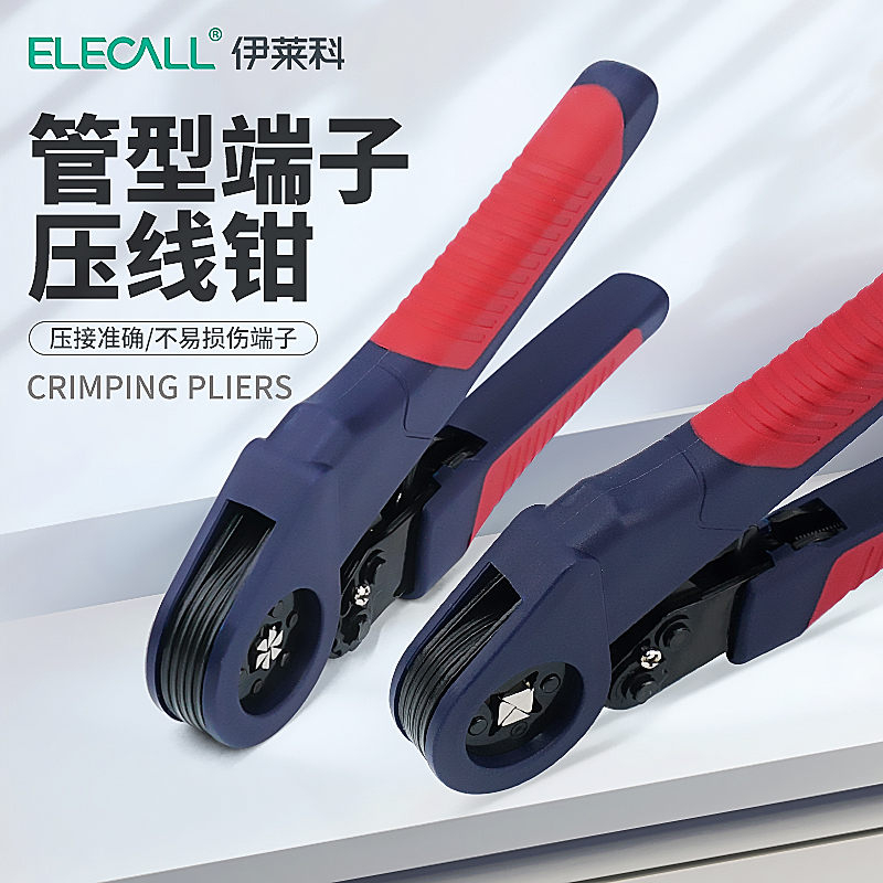 伊莱科接线端子压线钳电工专用