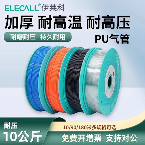 耐高温高压PU气管透明加厚软管
