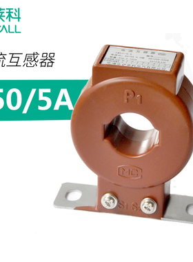 伊莱科 电流互感器 150比5 LMZJ1-0.5 电流表用互感器