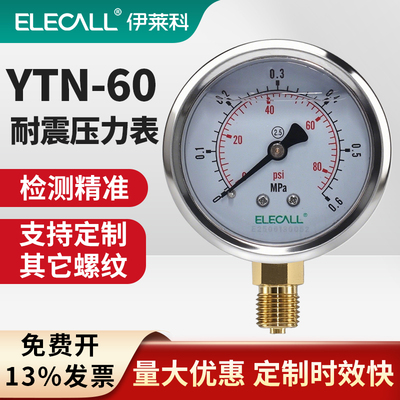 伊莱科YTN60耐震压力表304不锈钢