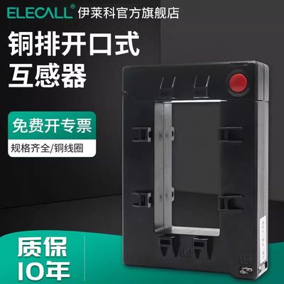 伊莱电流互感器ELECALLDP