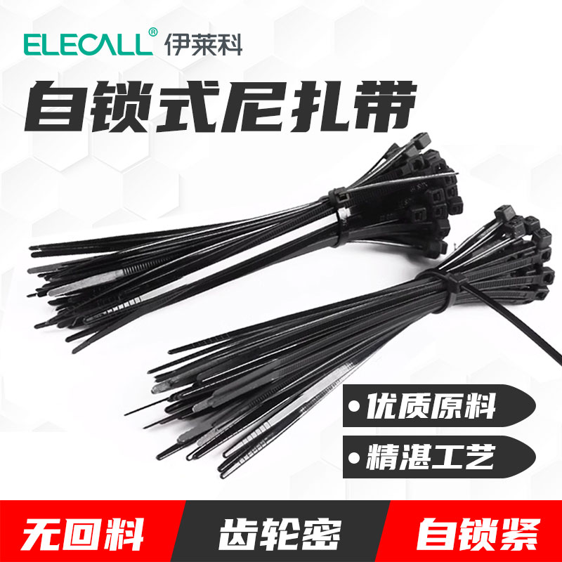 塑料自锁式4*200尼龙扎带卡扣