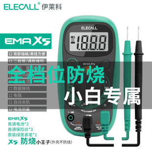 小型迷你维修电工数字万能表 多功能万用表高精度全自动表笔便携式