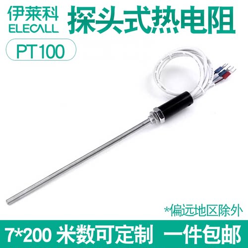 热电阻温度传感器伊莱科探头