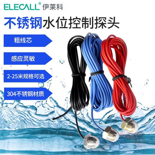 伊莱科不锈钢水位控制器探头工程液位水塔自动上水传感器EDF-96用 - 封面