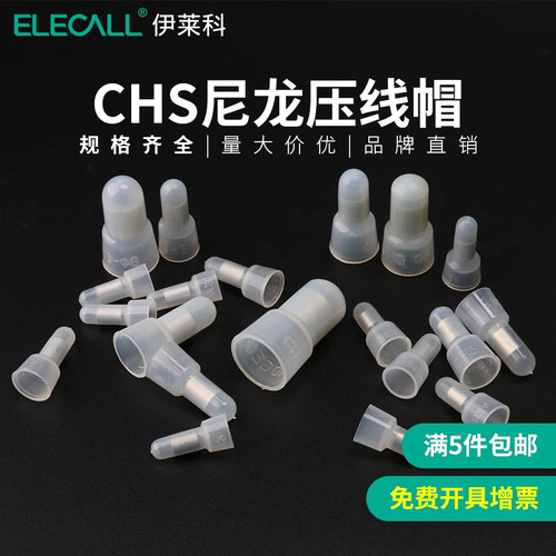 压线帽接线端子快接头冷压铜鼻子