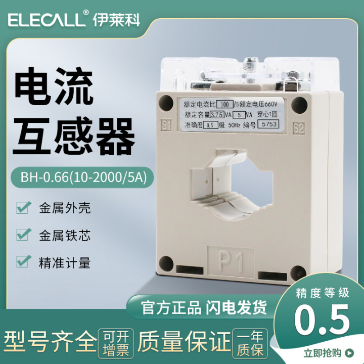 微型交流电流互感器三相BH-0.66电流比15 25 40 300 600 1000 /5A 五金/工具 电流互感器 原图主图