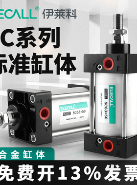 伊莱科高品质SC32/40/50缸铝合金气缸运行平稳行程25-500mm/800mm