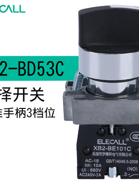 伊莱科紧急按钮开关自复位银触点自锁小型按钮盒黑色XB2-BD53C