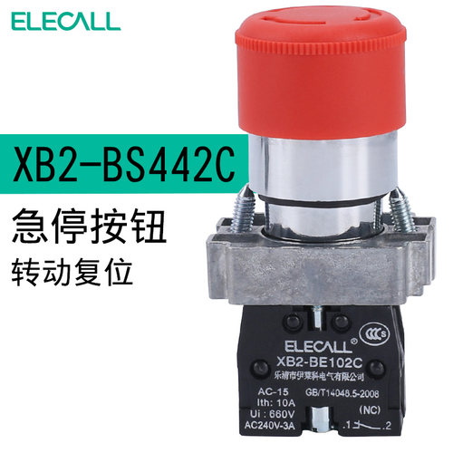 伊莱科紧急按钮开关自复位银触点自锁小型按钮盒红色XB2-BS442C