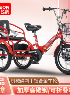 飞鸽儿童脚蹬三轮车双人自行车2-4-6-9岁童车男孩女孩脚踏车单车