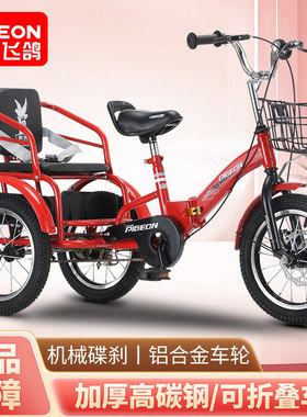 飞鸽儿童三轮双刹车碟双胞胎