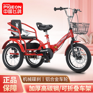 飞鸽儿童脚蹬三轮车双人自行车2-4-6-9岁童车男孩女孩脚踏车单车