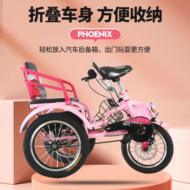 Детский велосипед Phoenix 001