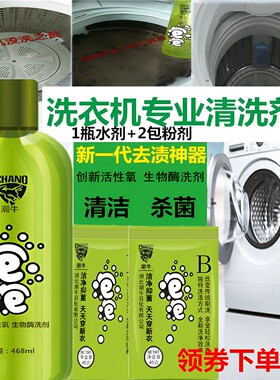 官网超强去污渍洗衣机潮牛泡泡