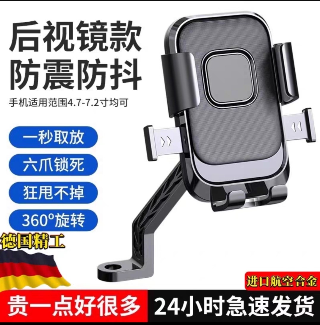 电动车手机支架踏板电瓶摩托自行车专用外卖骑手防震手机机导航架