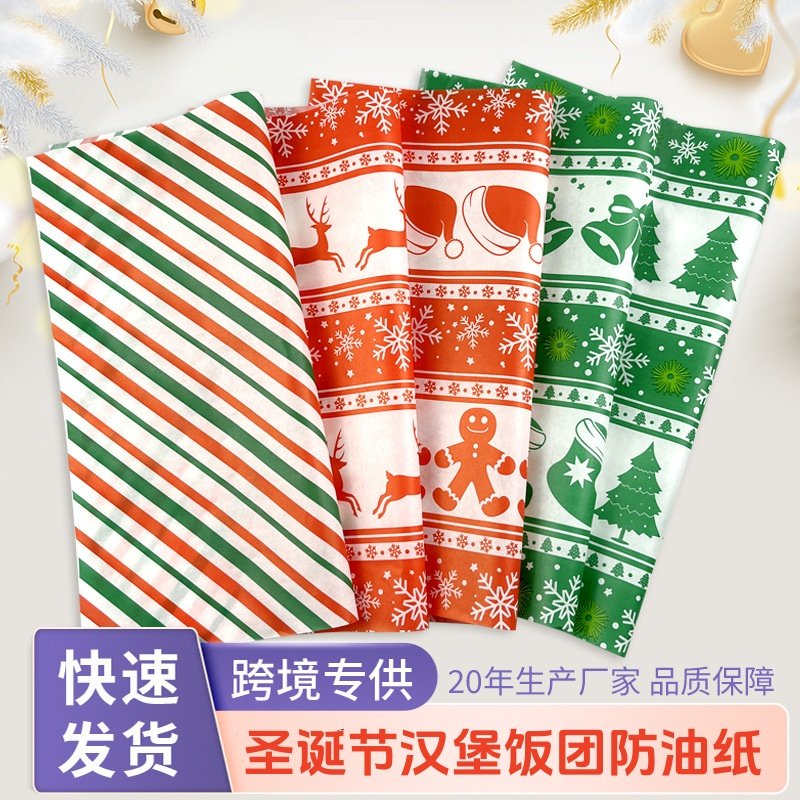 圣诞节主题隔油纸饭团防油纸汉堡纸面包吸油纸炸鸡包装打包托盘纸