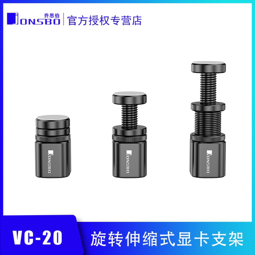 乔思伯显卡支架伸缩旋转