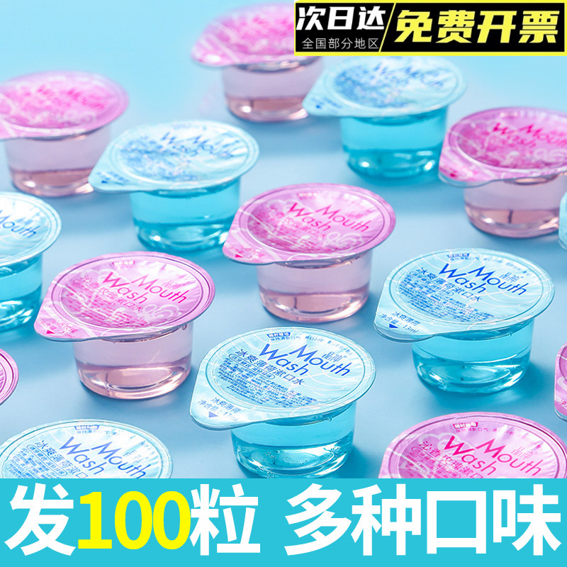 晶神漱口水便携一次性漱口男女持久清新口气无酒精酒店会所火锅店,洗护清洁剂/卫生巾/纸/香薰,漱口水,淘宝优惠券,粉丝福利购,淘宝优惠卷