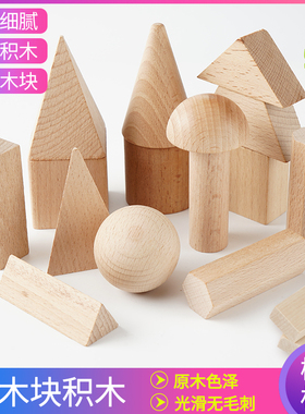 棱柱建筑模型沙盘材料diy手工木条拼装小木块方块积木长方体木方