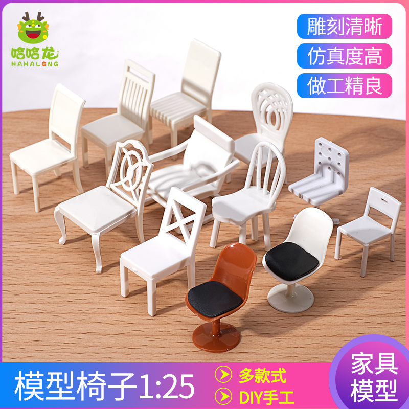 diy仿真摆件建筑模型材料