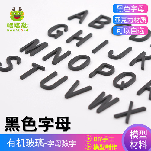 diy手工制作有机玻璃建筑模型