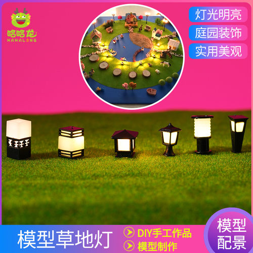 造景迷你小庭院灯园林微缩灯