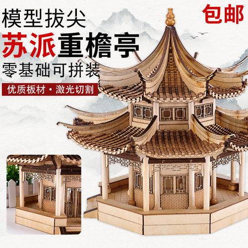 仿古风益智八角亭子重檐建筑模型